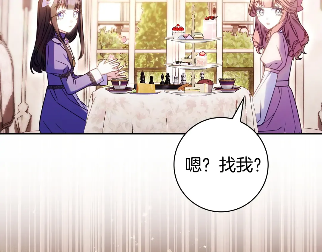 第65话 互通书信 第202页