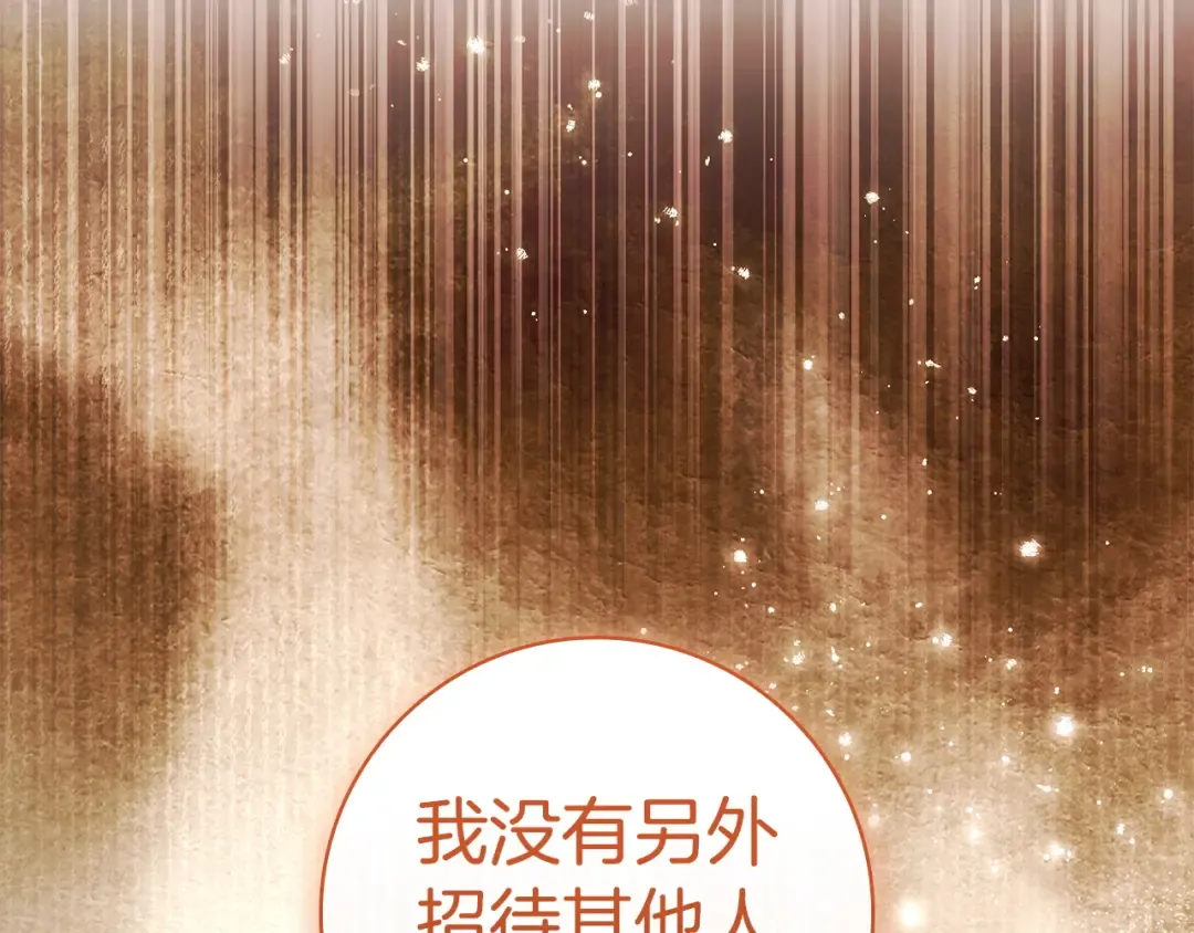 第65话 互通书信 第203页