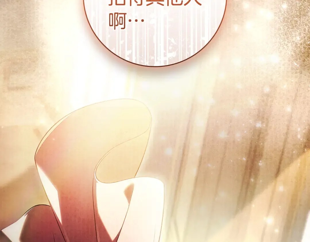 第65话 互通书信 第204页