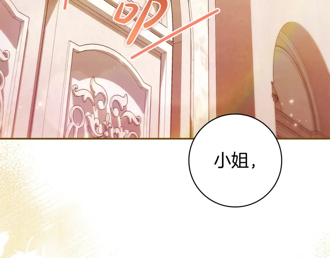第66话 爸爸回来了 第7页