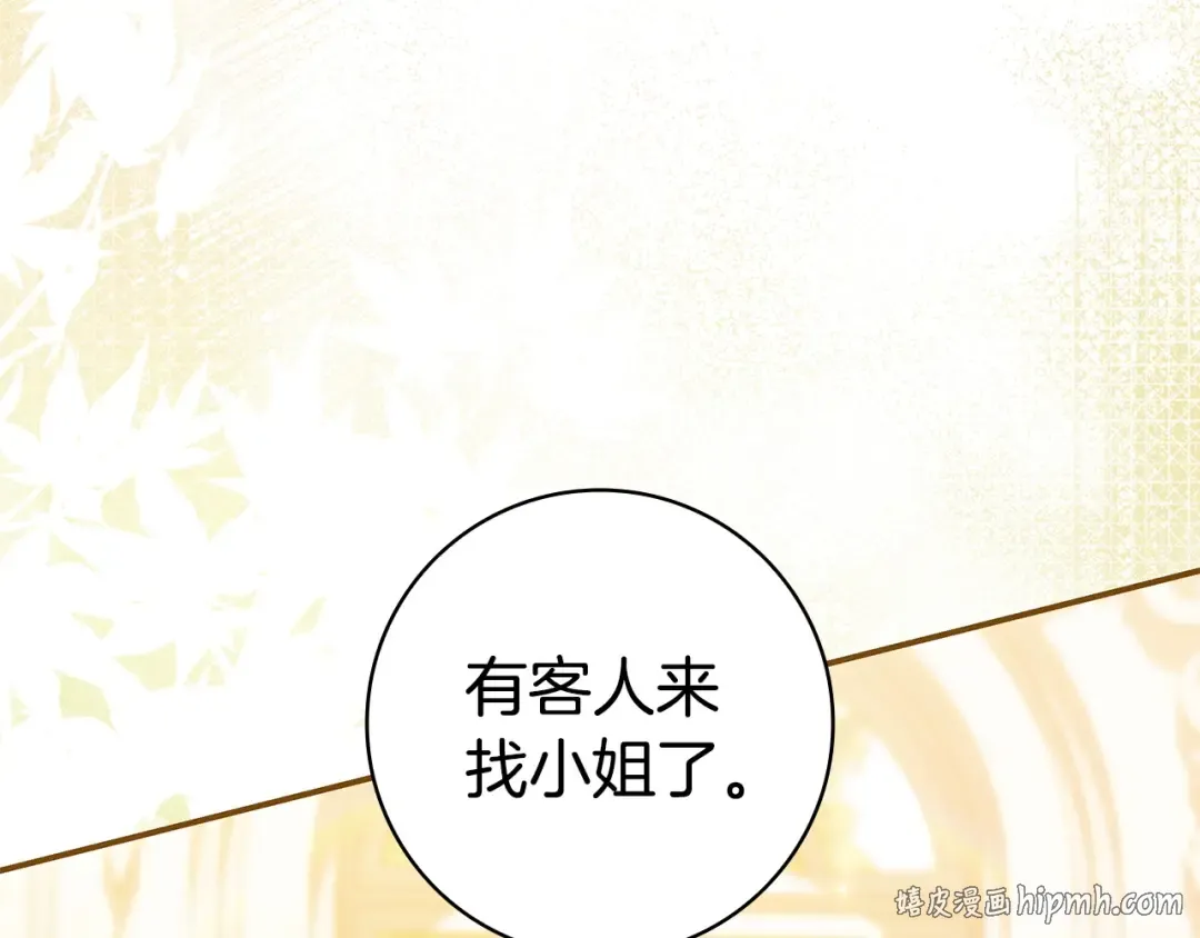 第66话 爸爸回来了 第8页