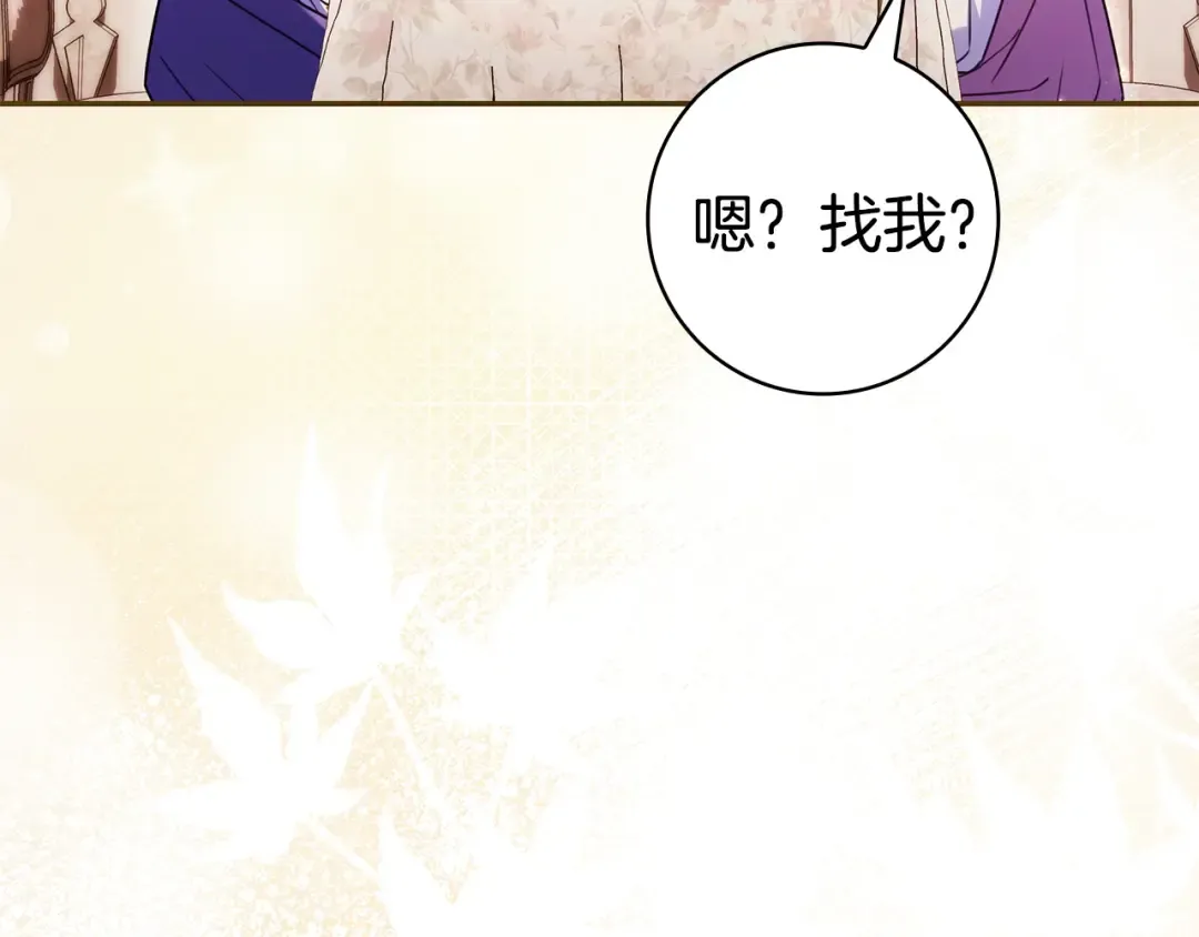 第66话 爸爸回来了 第10页