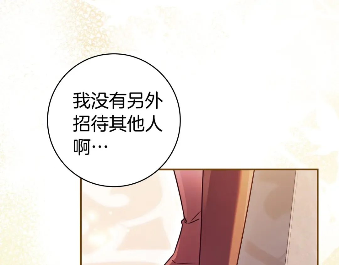 第66话 爸爸回来了 第11页