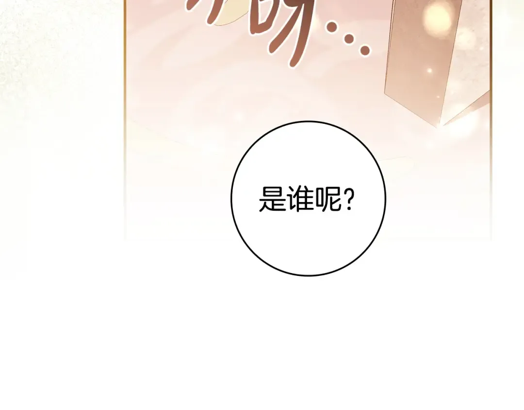 第66话 爸爸回来了 第13页