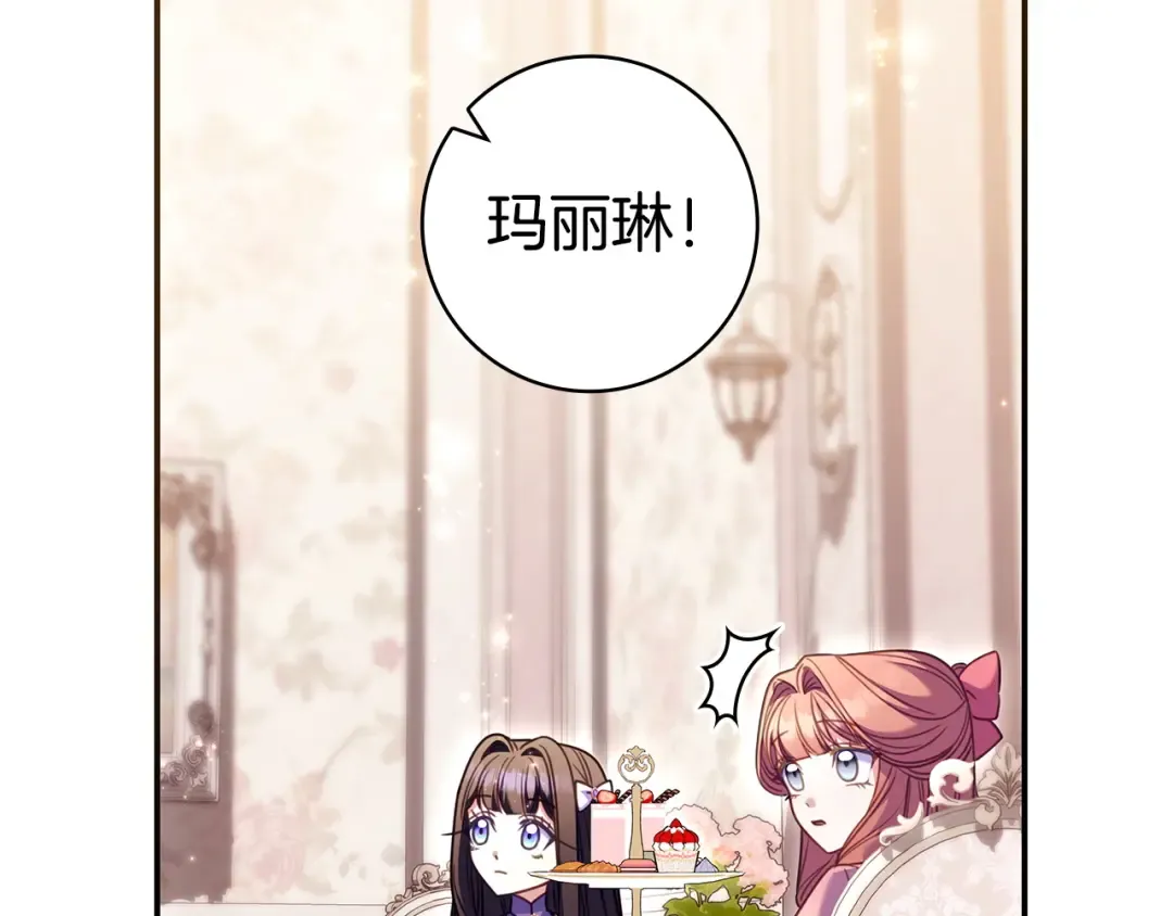 第66话 爸爸回来了 第15页