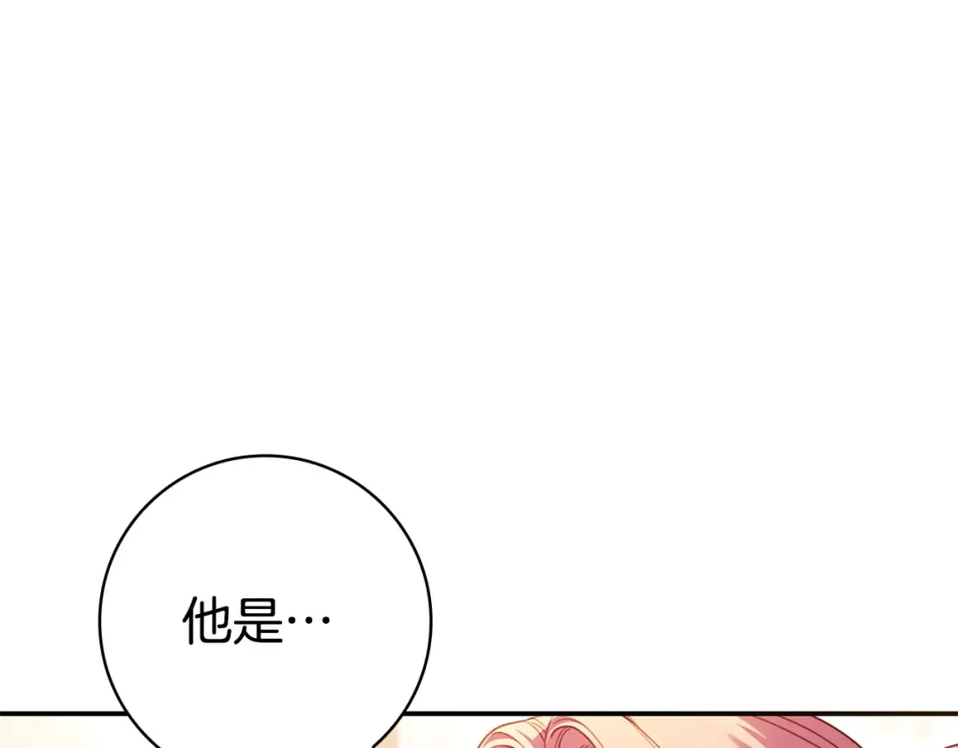 第66话 爸爸回来了 第17页