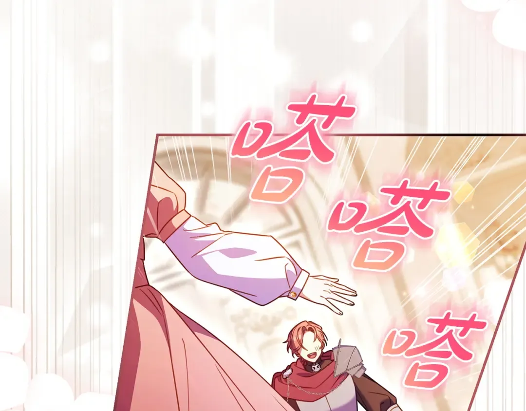 第66话 爸爸回来了 第26页