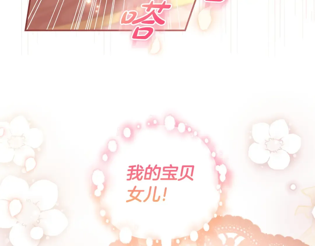 第66话 爸爸回来了 第28页