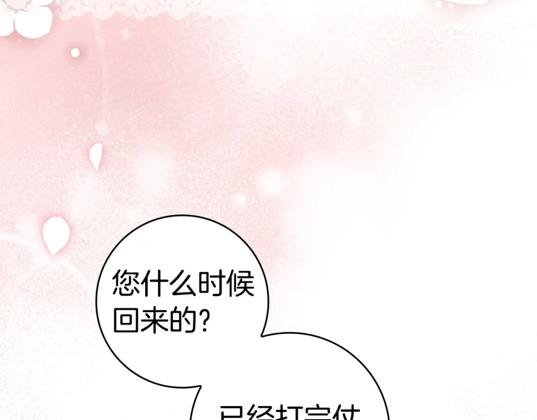 第66话 爸爸回来了 第31页