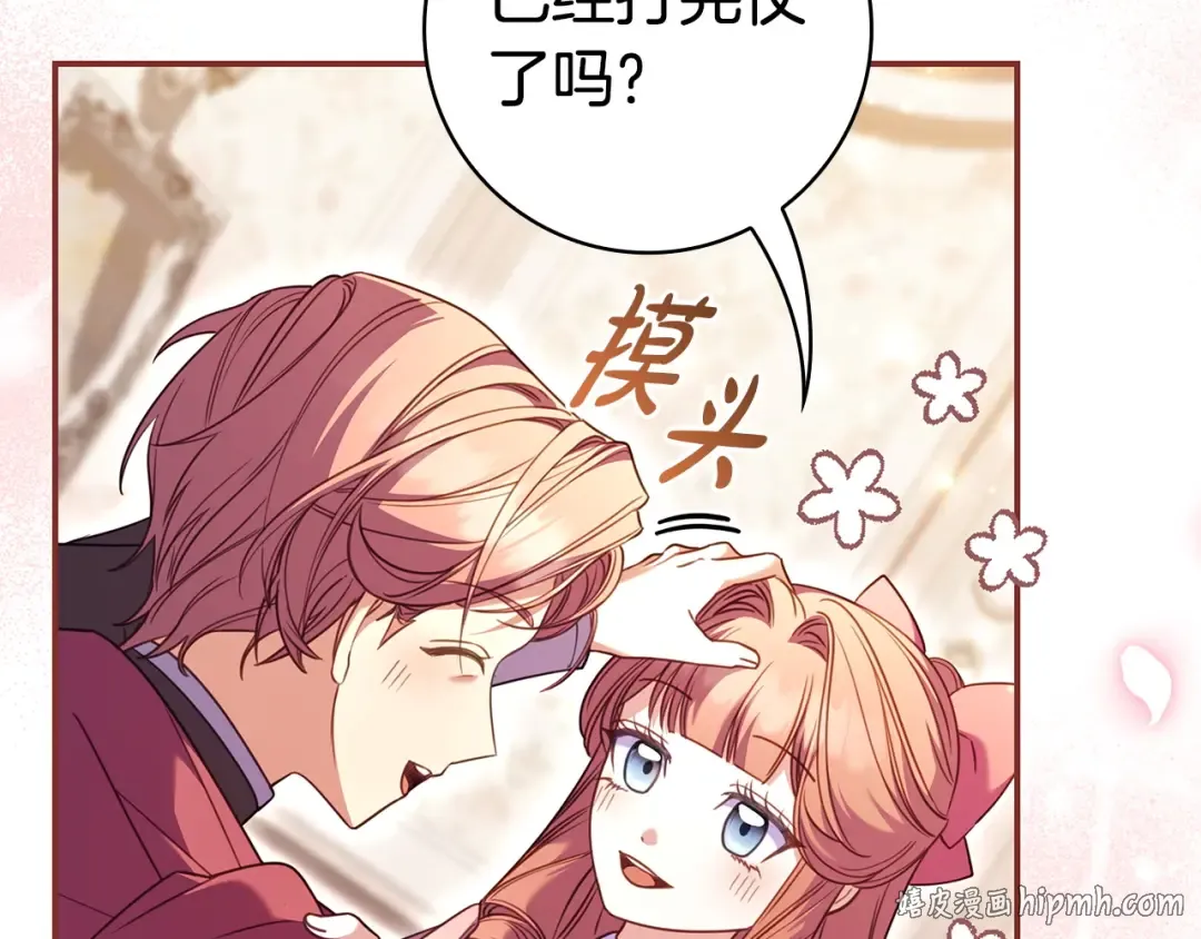 第66话 爸爸回来了 第32页