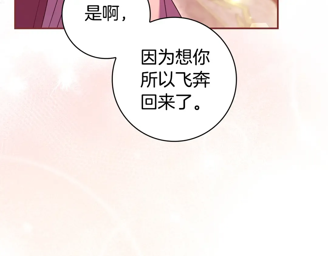 第66话 爸爸回来了 第34页