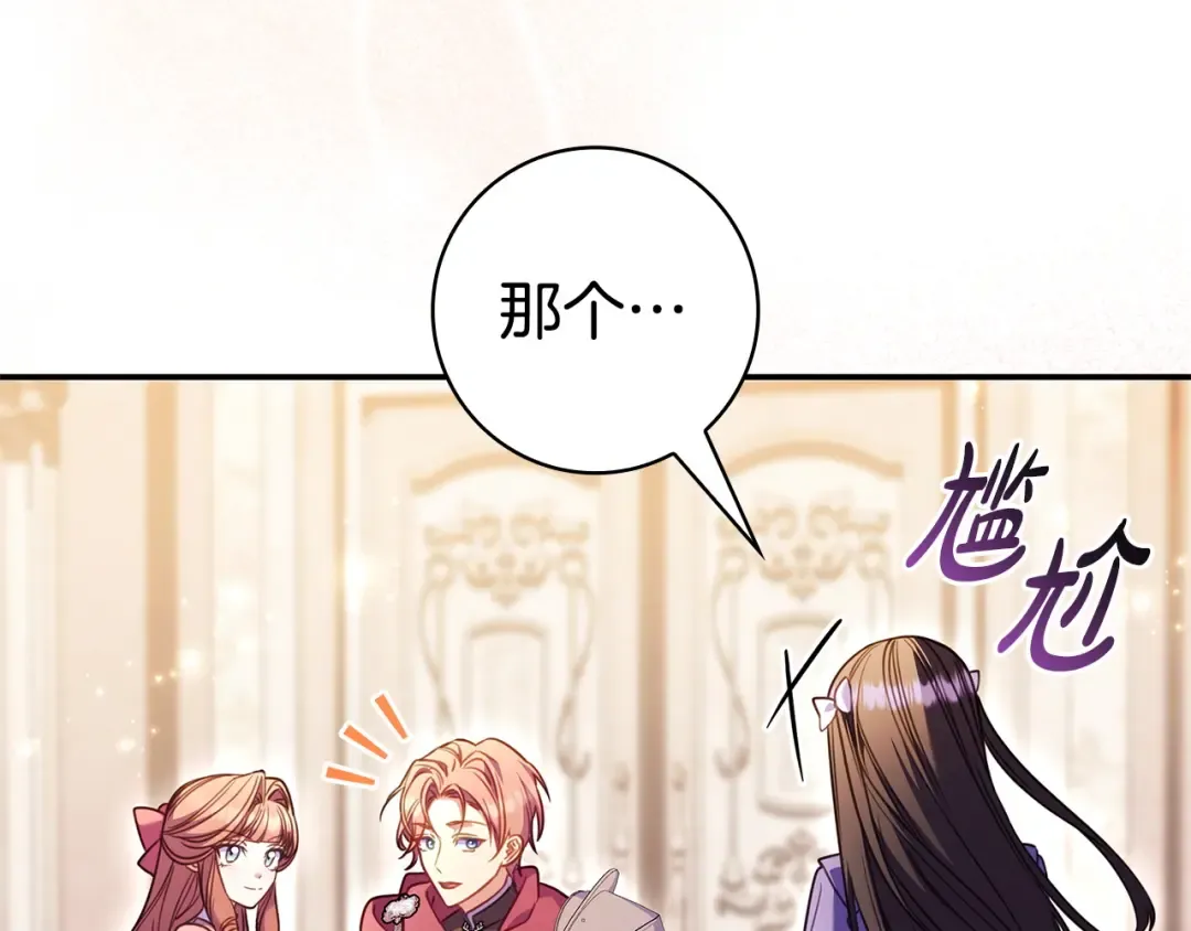 第66话 爸爸回来了 第35页