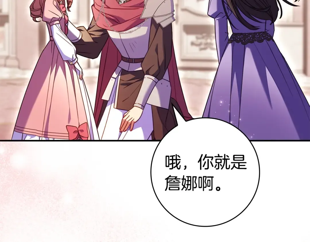 第66话 爸爸回来了 第36页