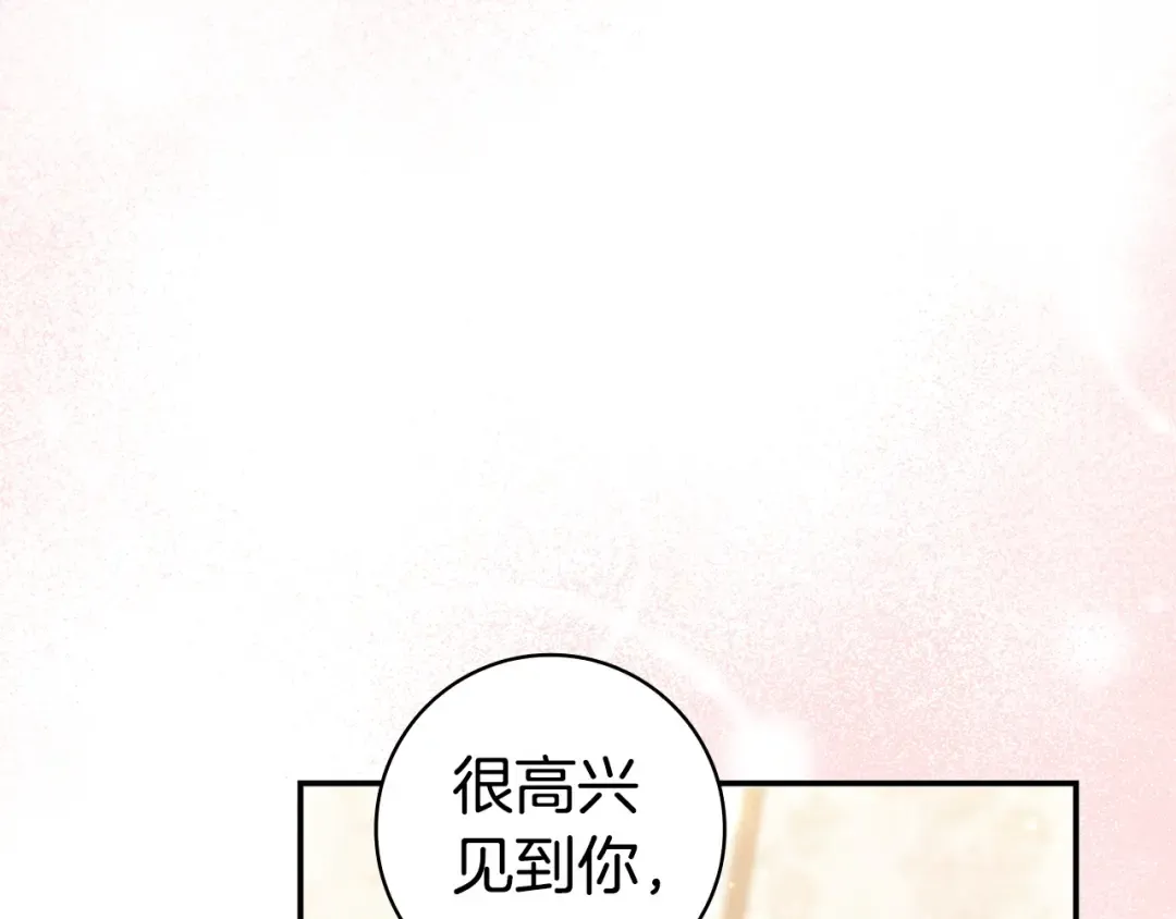 第66话 爸爸回来了 第37页