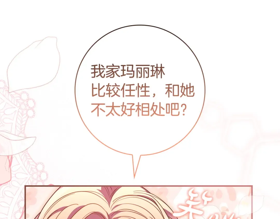 第66话 爸爸回来了 第41页