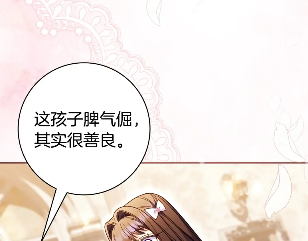 第66话 爸爸回来了 第44页