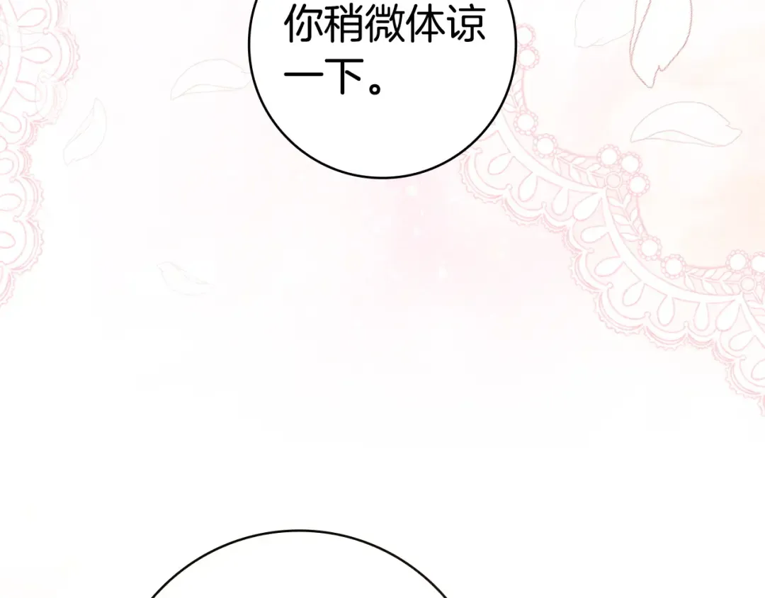 第66话 爸爸回来了 第46页