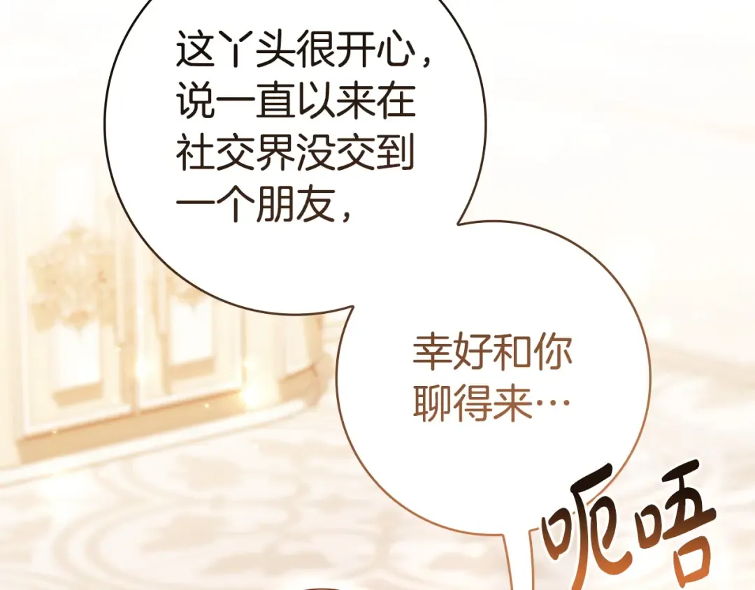 第66话 爸爸回来了 第47页