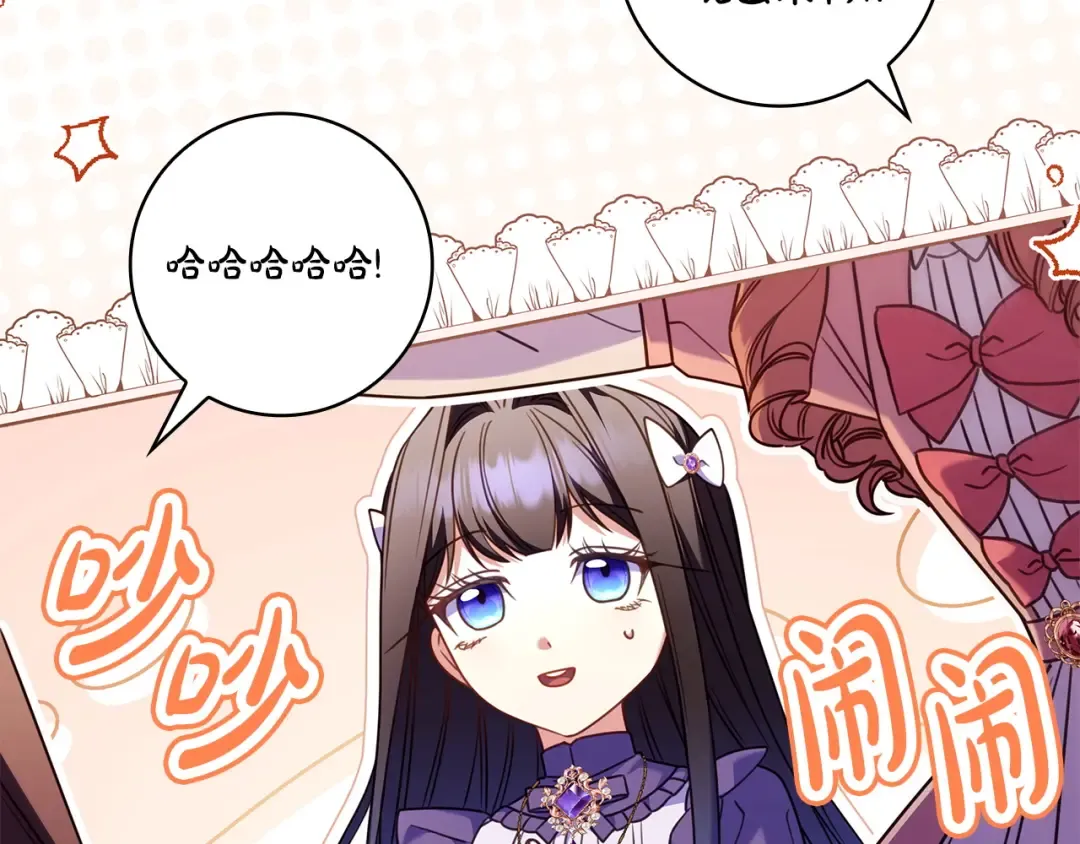 第66话 爸爸回来了 第51页