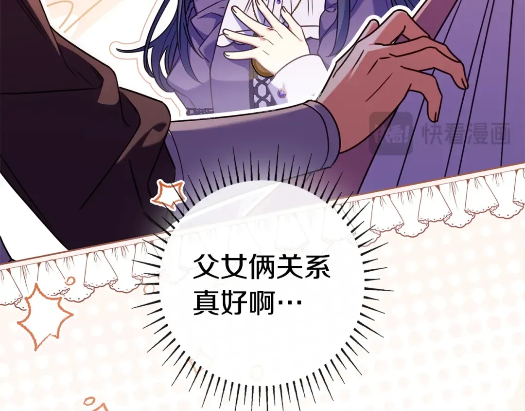 第66话 爸爸回来了 第52页