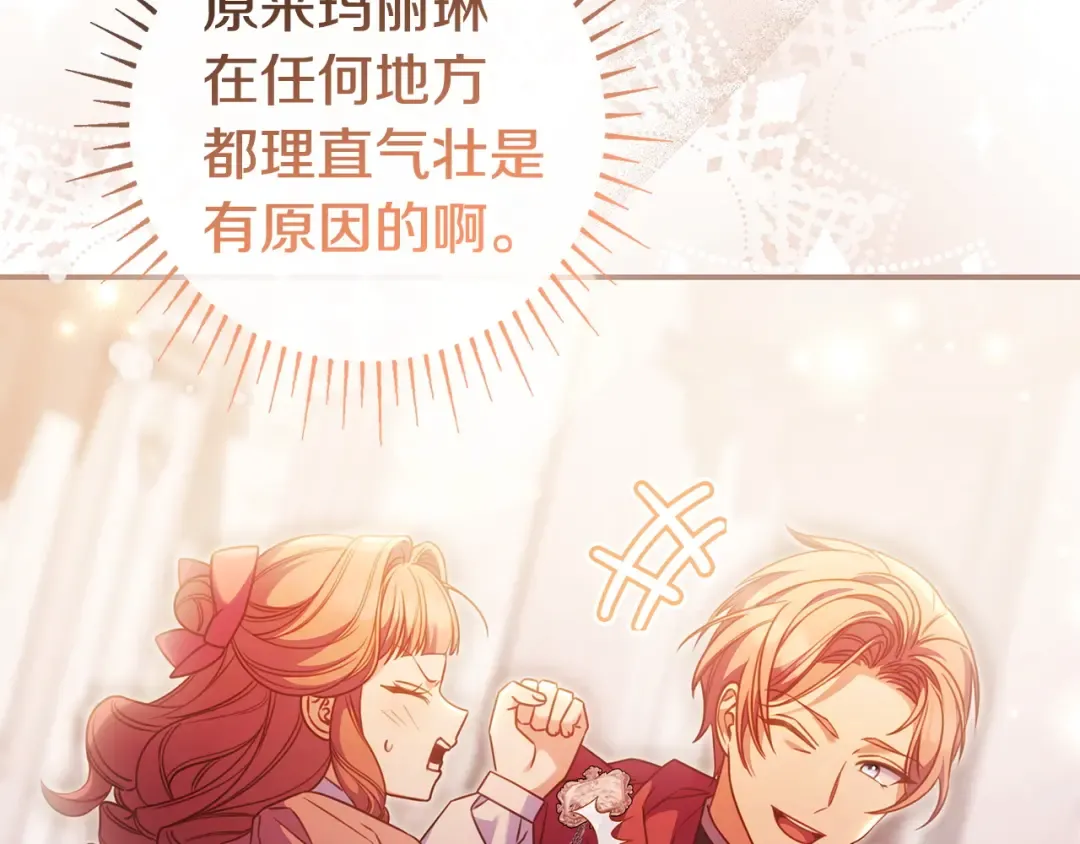第66话 爸爸回来了 第54页
