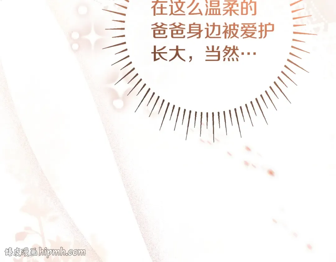 第66话 爸爸回来了 第56页