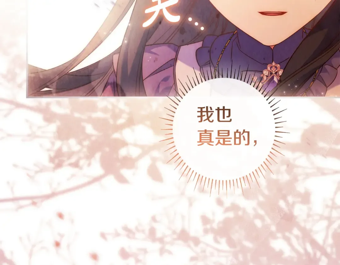 第66话 爸爸回来了 第58页