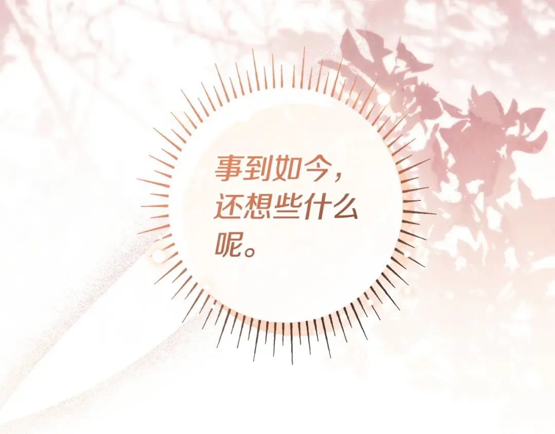 第66话 爸爸回来了 第59页
