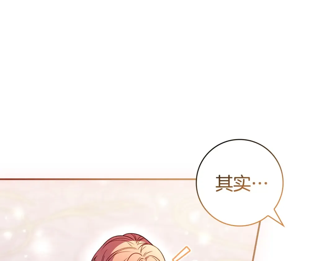 第66话 爸爸回来了 第61页