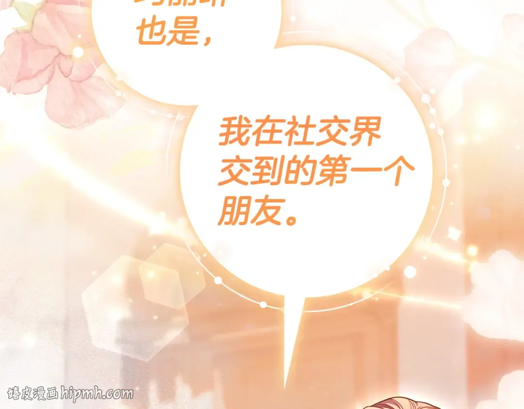 第66话 爸爸回来了 第64页