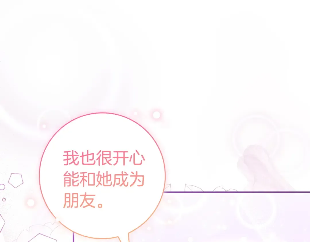 第66话 爸爸回来了 第68页