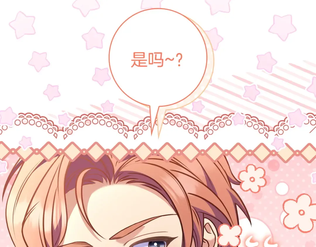 第66话 爸爸回来了 第74页