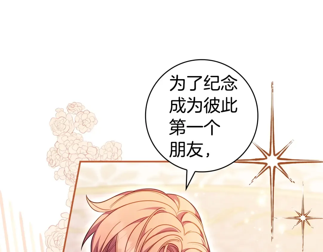 第66话 爸爸回来了 第84页