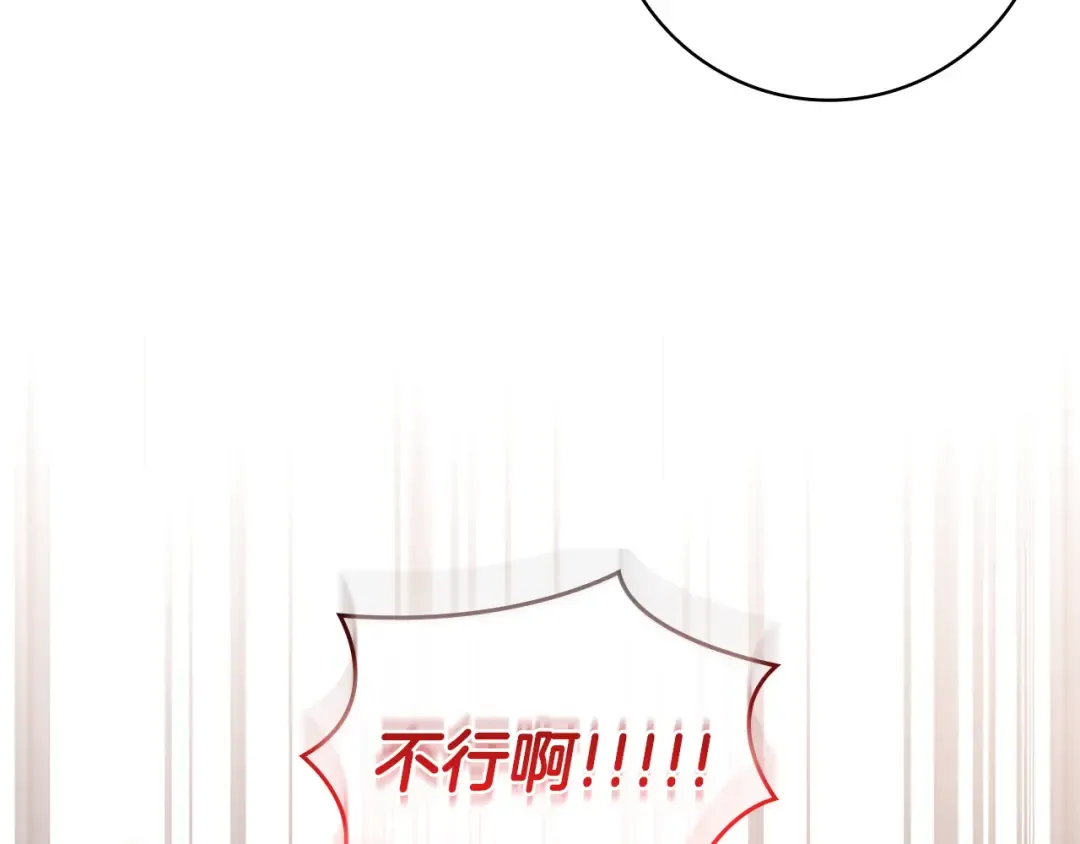 第66话 爸爸回来了 第87页