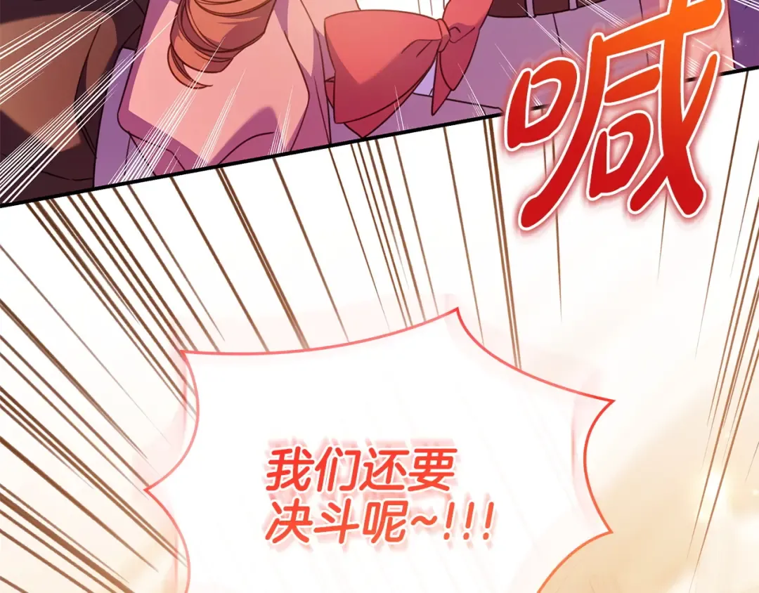 第66话 爸爸回来了 第89页