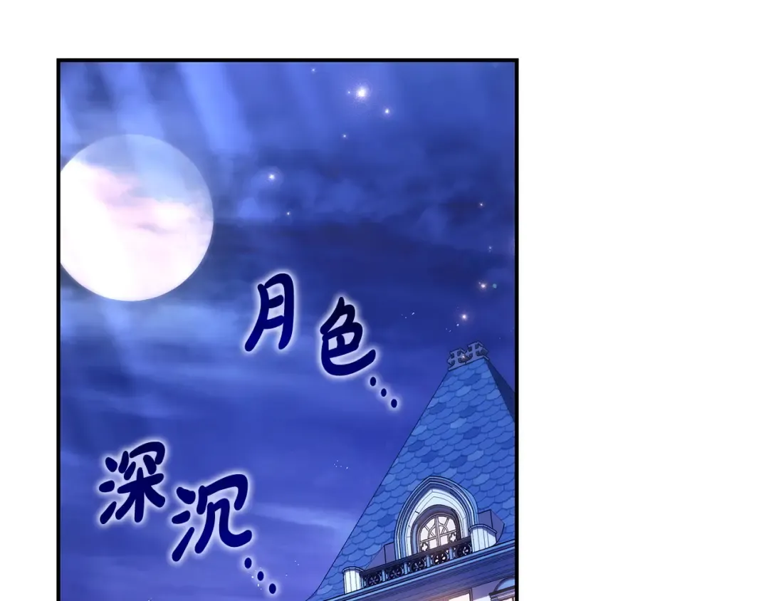 第66话 爸爸回来了 第94页