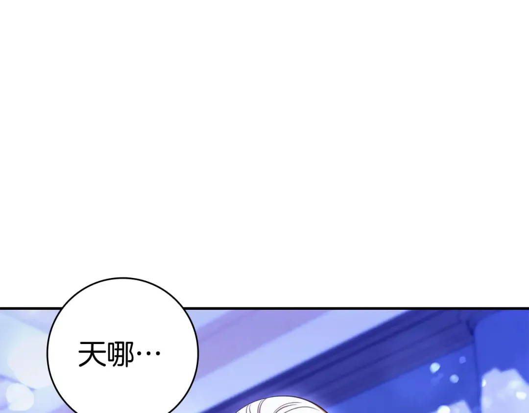 第66话 爸爸回来了 第97页
