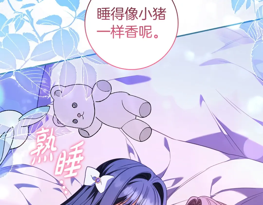 第66话 爸爸回来了 第100页