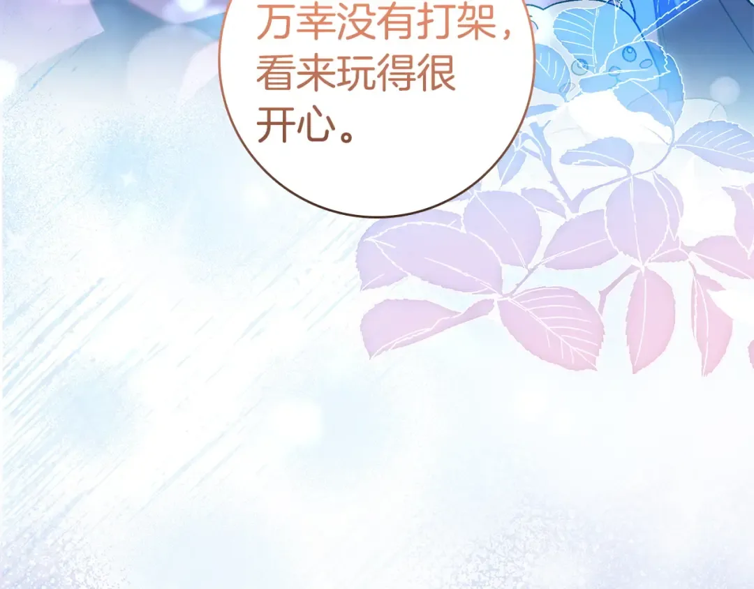 第66话 爸爸回来了 第102页