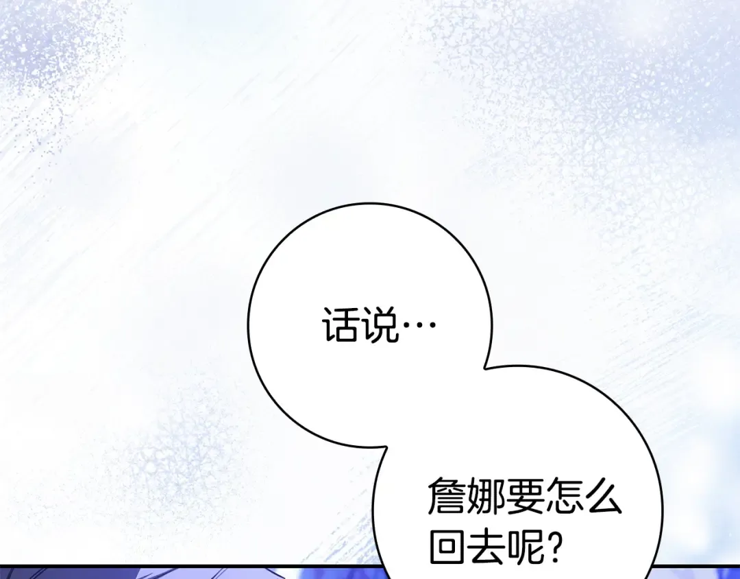 第66话 爸爸回来了 第103页