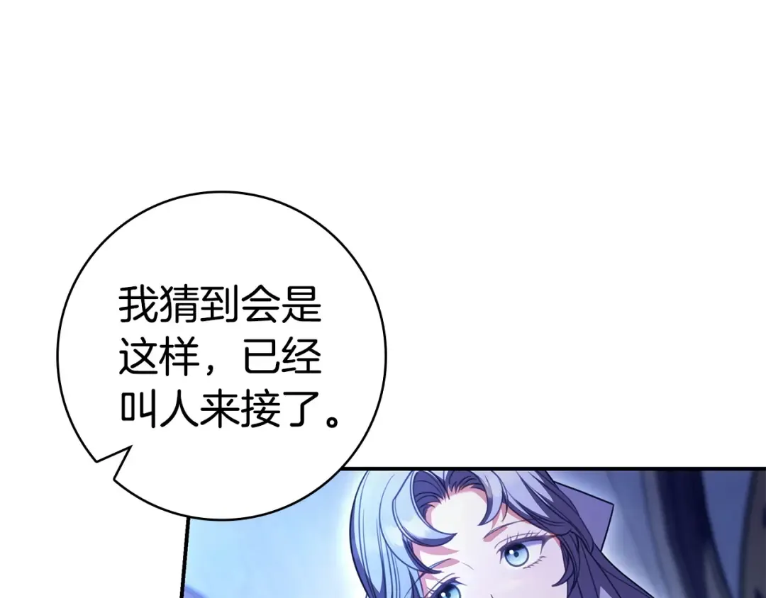 第66话 爸爸回来了 第106页