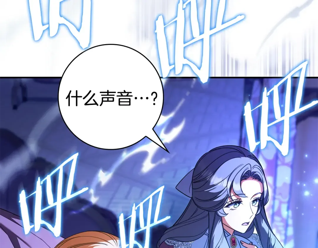 第66话 爸爸回来了 第113页