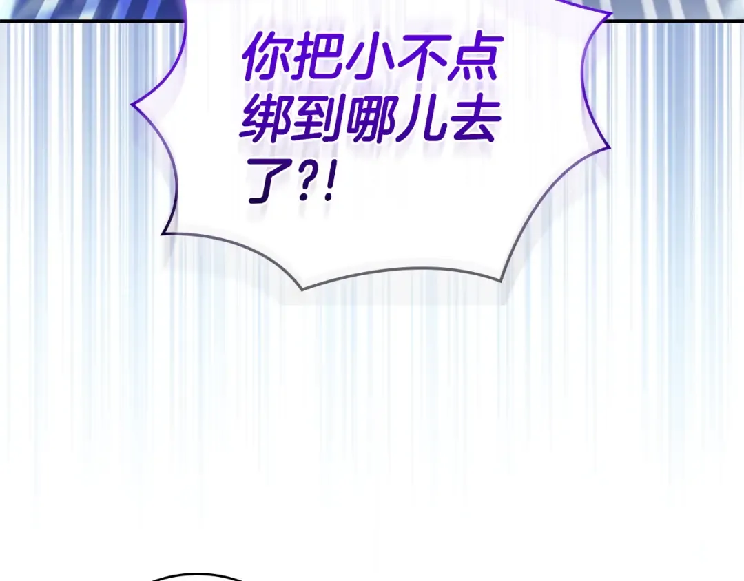 第66话 爸爸回来了 第123页