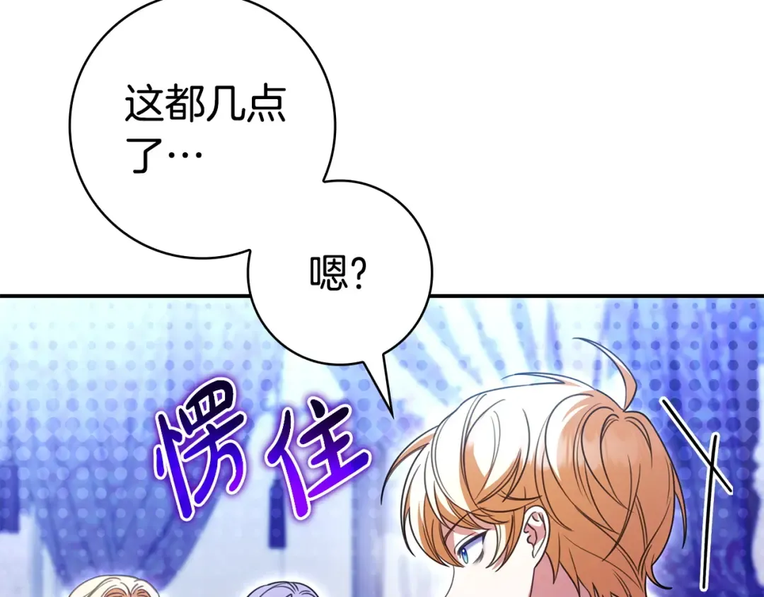 第66话 爸爸回来了 第124页