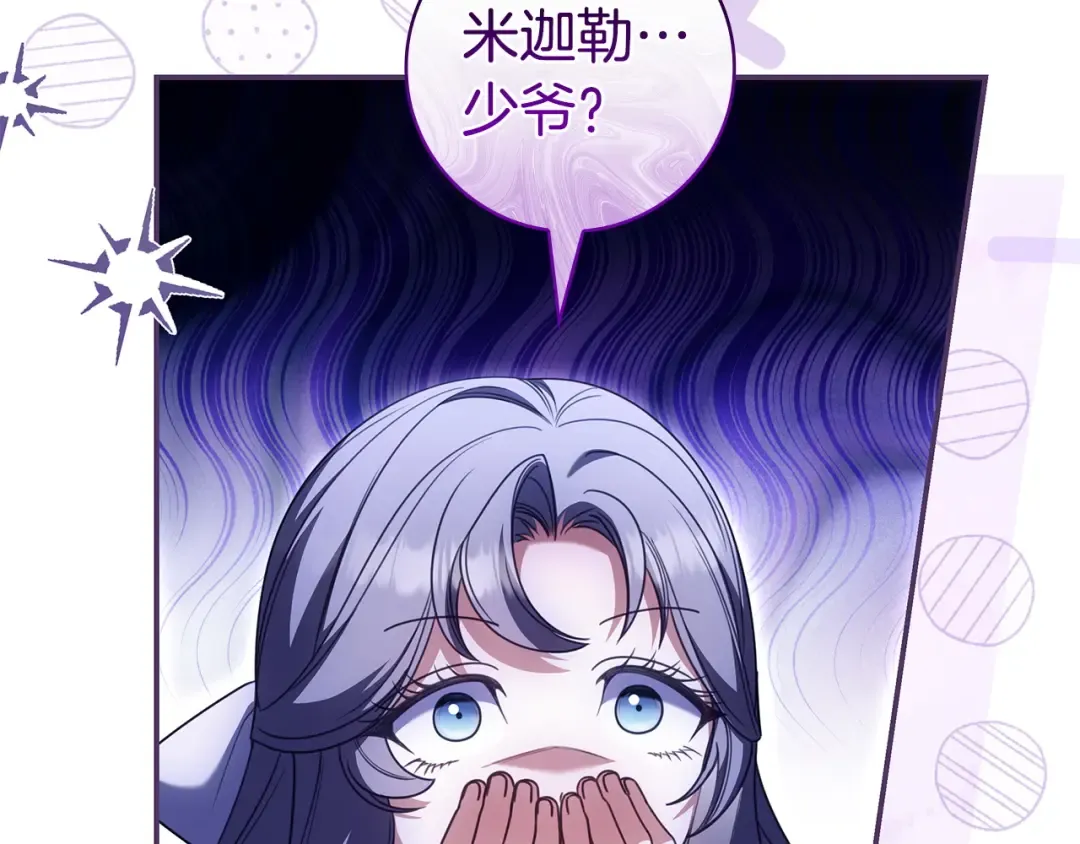 第66话 爸爸回来了 第127页