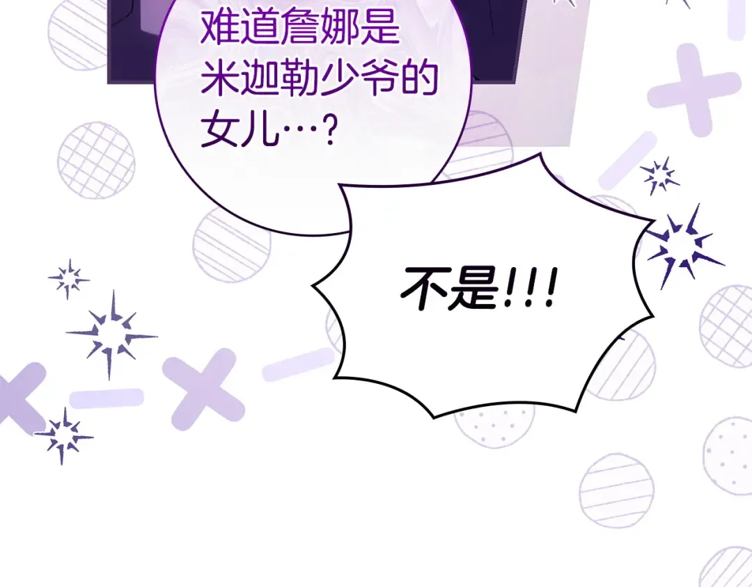 第66话 爸爸回来了 第129页
