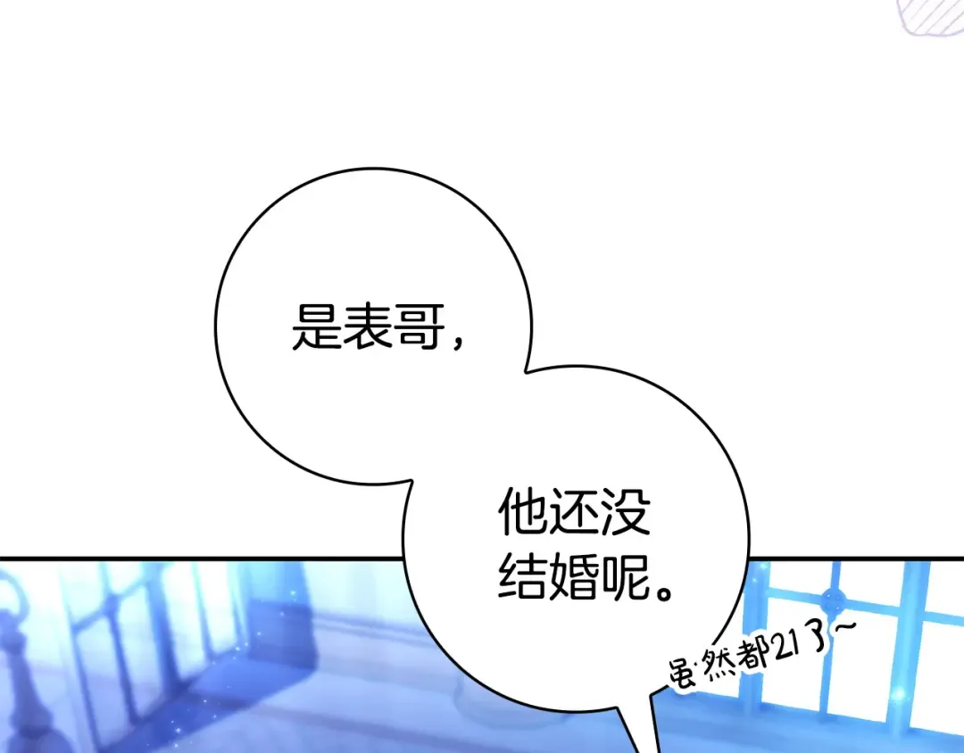 第66话 爸爸回来了 第130页