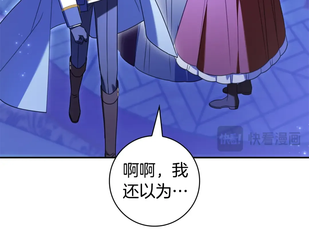 第66话 爸爸回来了 第132页
