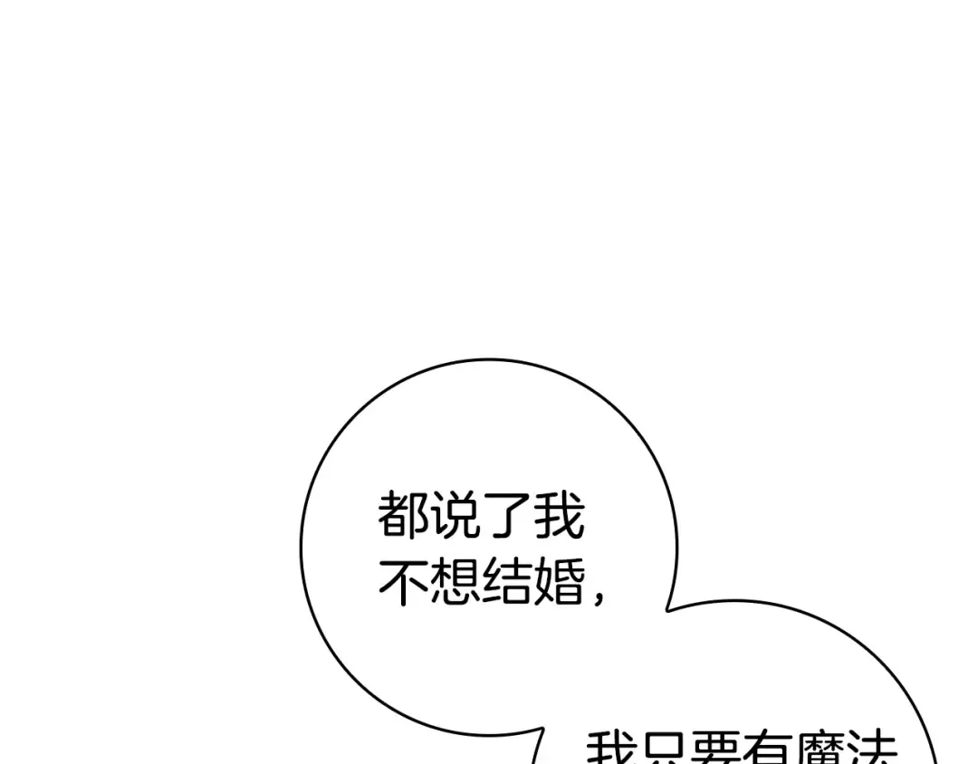第66话 爸爸回来了 第134页