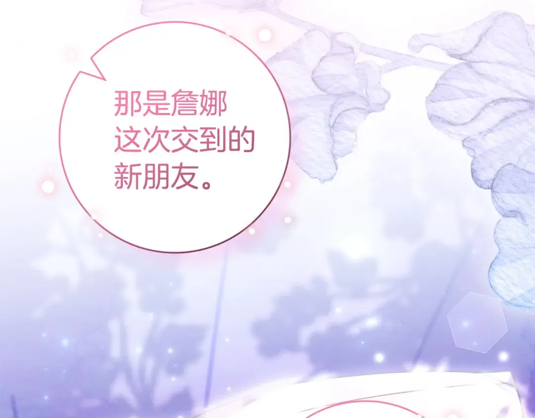 第66话 爸爸回来了 第139页